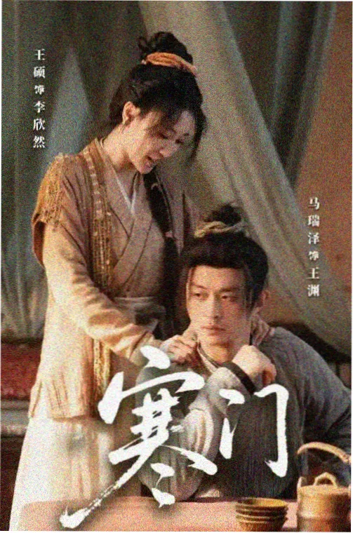 琅琊榜第1集